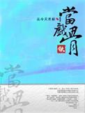 从今天开始当明星漫画免费阅读下拉式6漫画