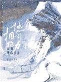 拥抱地心引力多少字