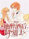 醉酒后闪婚