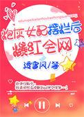 炮灰女配1