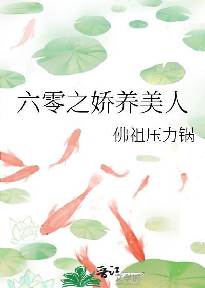 道祖的咸鱼情缘洪荒