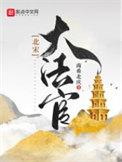 宋代司法官吏