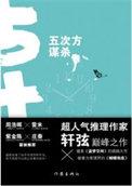五次方计算
