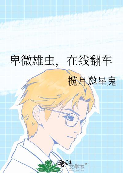 卑微txt