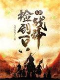 捡到了战神暗卫的