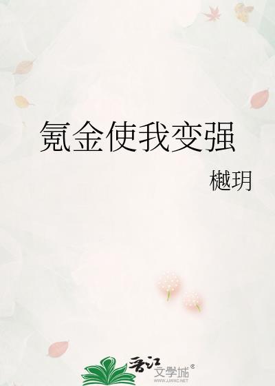 氪金使我变强表情包图片