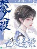 人设叫什么