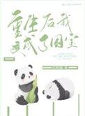 叮你的国宝体验卡已到期免费阅读