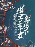 嫡母是什么关系