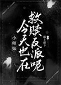 除了我全师门都是恋爱脑禾