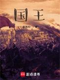 国王游戏电影