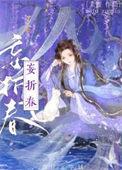 攻略男主他儿子