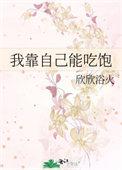 我靠自己撑过所有人的说说