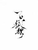 一只狐狸英文