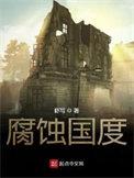 腐烂国度2领袖怎么选