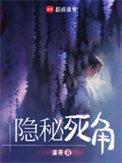 隐秘的角落杀死妻子是哪一集