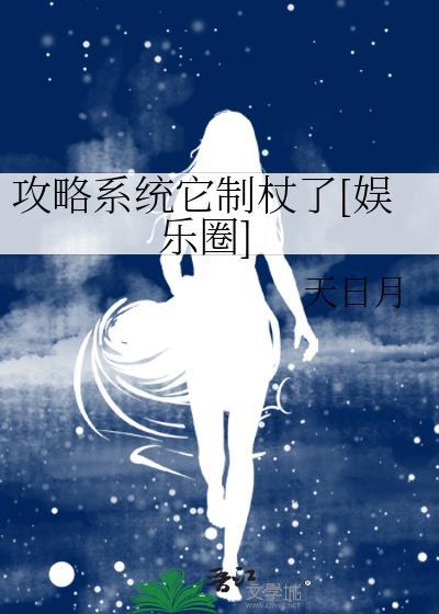 攻略系统[快穿