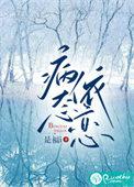 病态依赖受