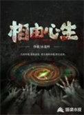 境随心转什么意思