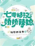 糙汉宠妻重生七零娇娇免费