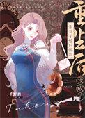 重生后我把亲生儿子踢出宗门免费阅读
