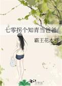 七零知青返