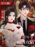腹黑撩!缠宠吻!被岑爷暗诱攻陷短剧