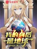 我身后是谁