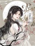 当我听见小师妹的心声后男主是谁