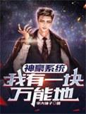 我有个神豪系统江浩免费