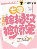 七零小可爱穿书免费阅读
