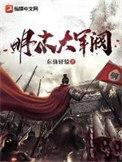 明朝 军阀