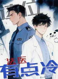 这个法师有点危险