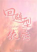 说好的不谈感情txt