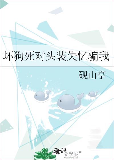 死对头变成小狗