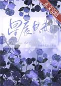 星辰共赏什么意思