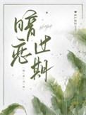 暗恋过期 KLBB