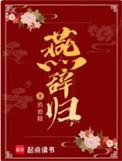 垂柳不萦裙带住