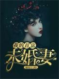 我的首富女友