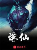 诛仙 新笔趣阁