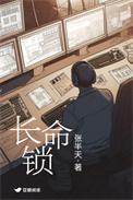 长命锁谁买最吉利