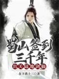 出关陆地剑仙在下燕