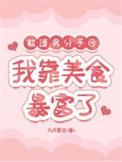 被我渣了的