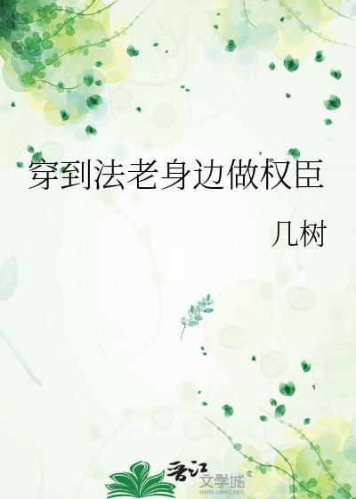 穿到法老身边后
