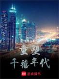重塑千禧年代 百度