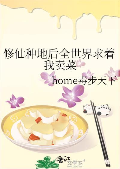 种地修仙apptxt