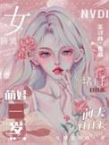 顶流闺女