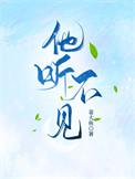 他听不出来