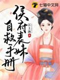 候府表姑娘txt