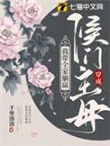 我带全家躺赢by千里溶溶